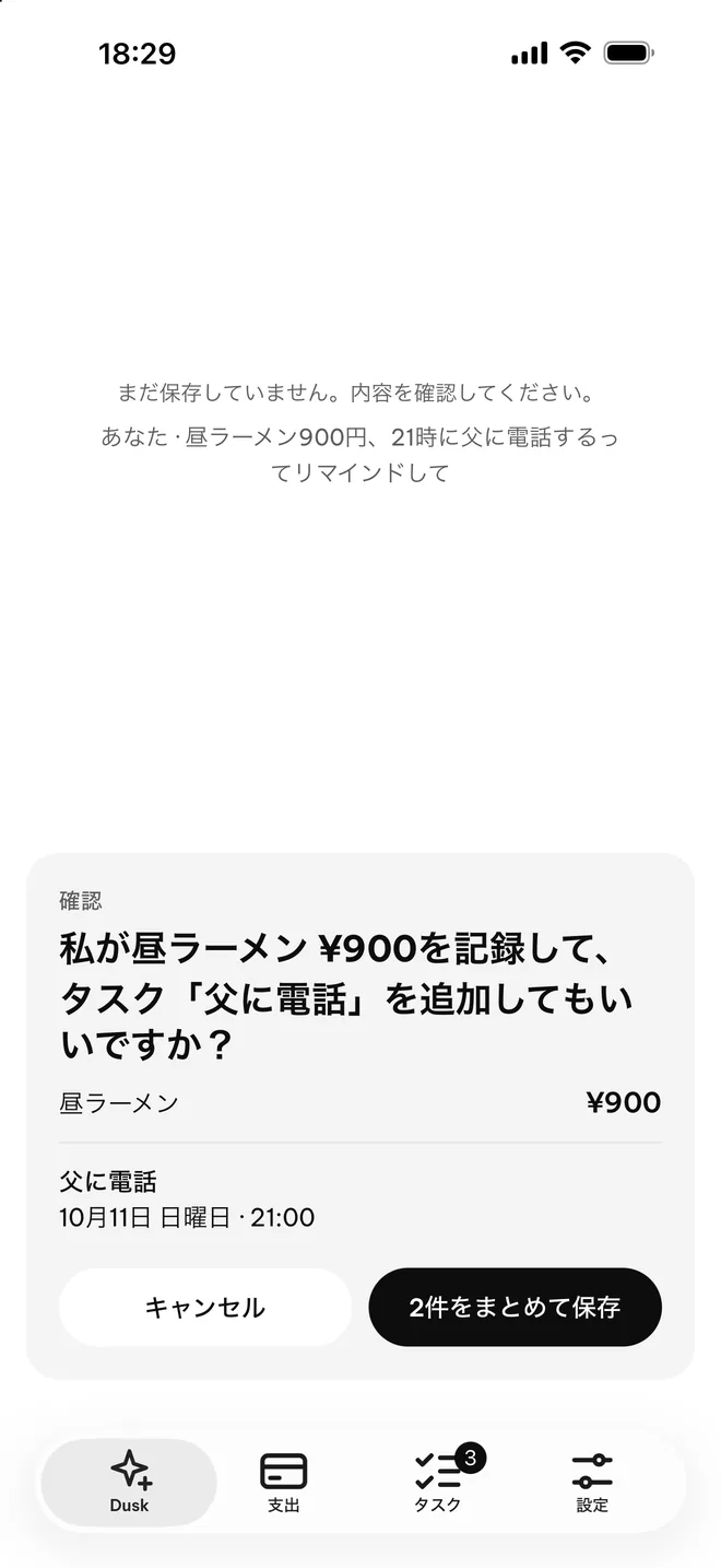 ランチの支出とタスクを1枚にまとめたカード