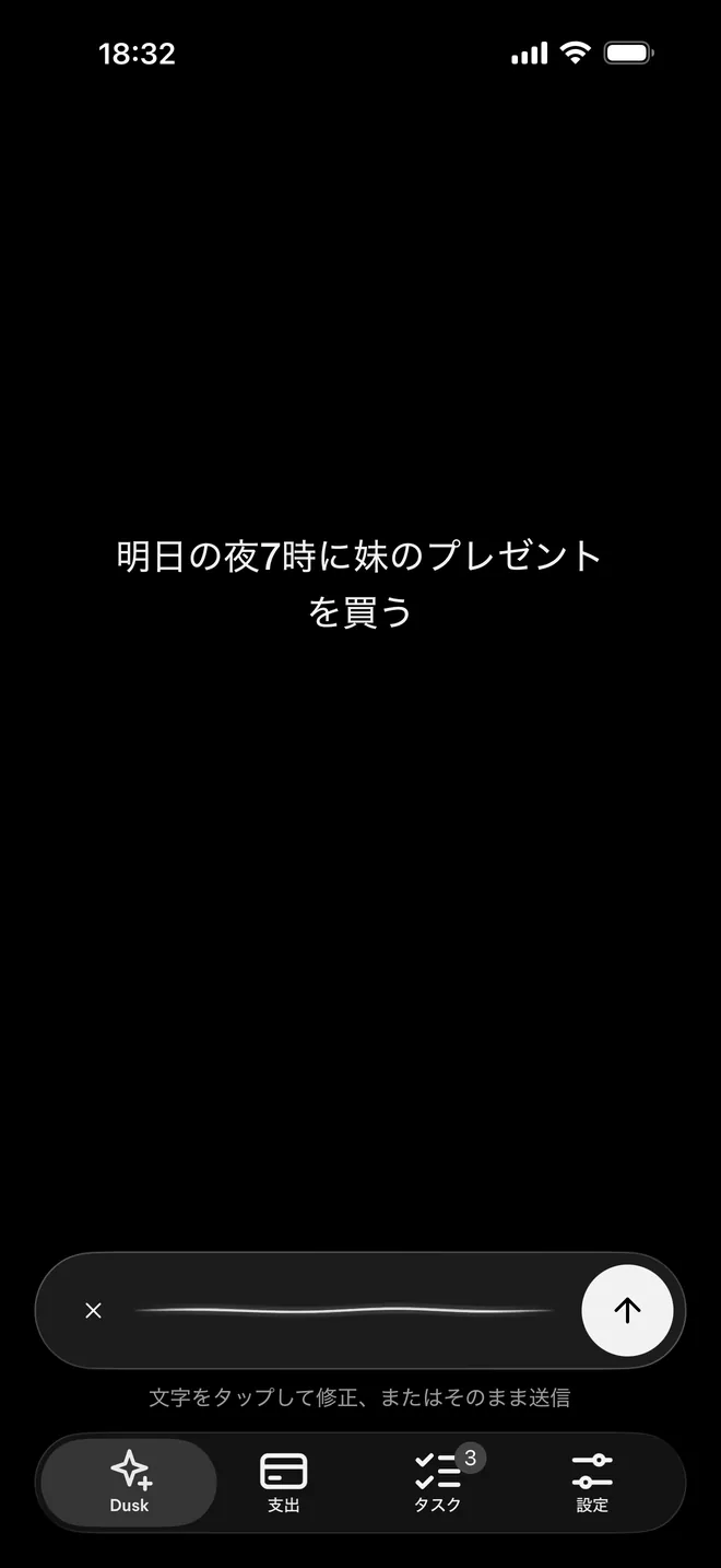 話した文が表示されている画面